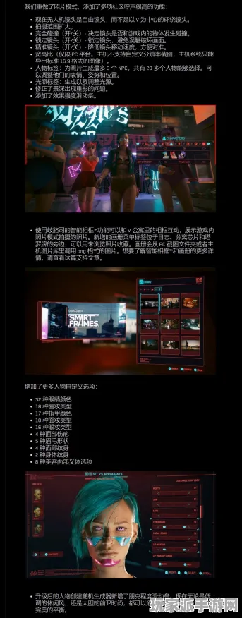 ｜实测｜技巧 最新攻略：1 版本更新｜v0425｜赛博朋克2077Mod开发攻略