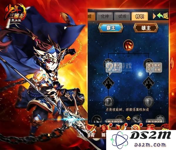 少年三国志手游新版本转职玩法详解