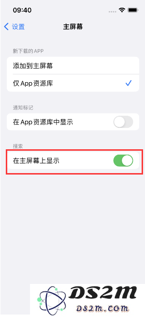 如何开启或关闭iOS 16主屏幕中的搜索功能？