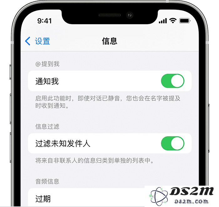 如何在 iPhone 上拒收陌生人的 iMessage 信息？