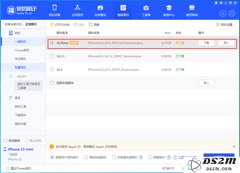 传统翻页动画和幻灯片动画哪个好用？升级iOS16.4 Beta2可自行切换