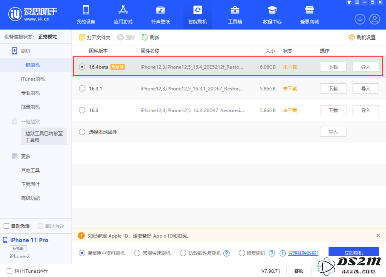  iOS 16.4 Beta 2 更新内容汇总