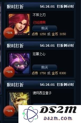 英雄联盟全场五折