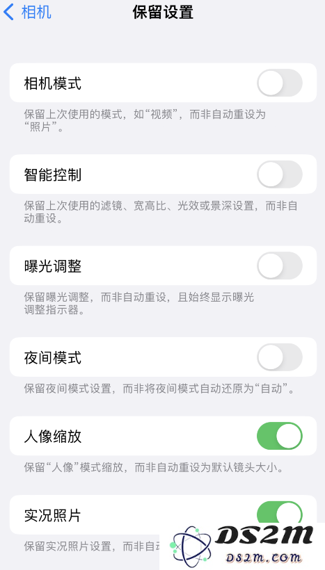 如何在 iPhone 14 机型中保留拍照设置？