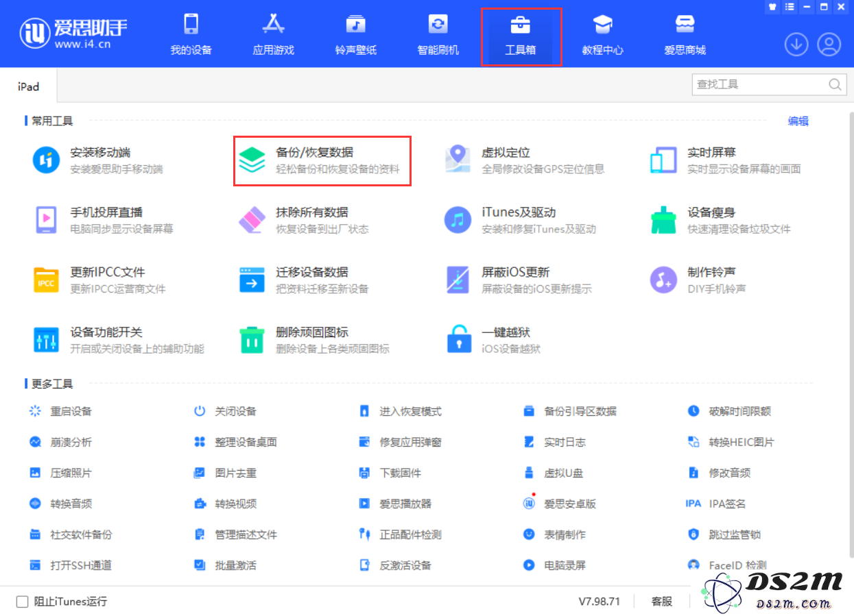 如何为 iPhone 14 备份重要数据？
