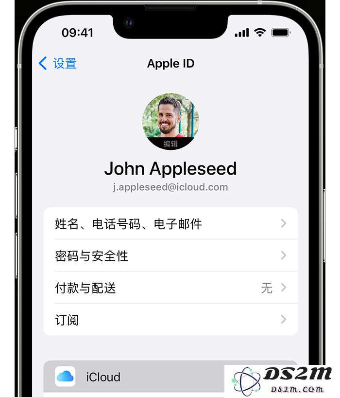 如何有效地为你的 iPhone 14 备份重要数据，以保护你的个人信息和文件安全？
