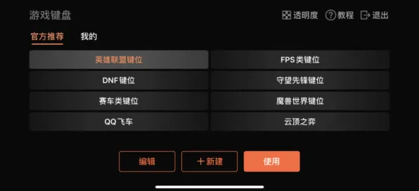 淘宝互动-脑机接口2.0游戏-全新热修复补丁版本V2更新优化说明