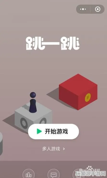 ▶独家揭秘｜全面攻略 跳一跳高分秘诀 实战测评｜v0425｜获取皮肤：7种免费的皮肤获取途径详细指南