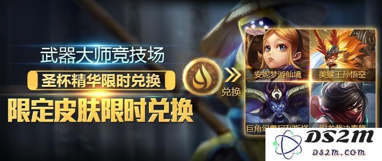 英雄联盟折扣商店多久一次