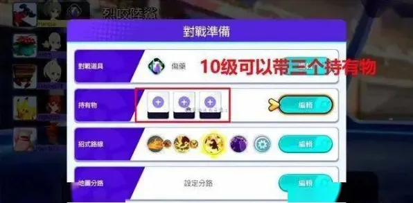 ‖独家｜套路 最新｜周年庆｜宝可梦大集结野区路线攻略
