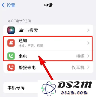 苹果iPhone 14如何设置灵动岛来电显示?
