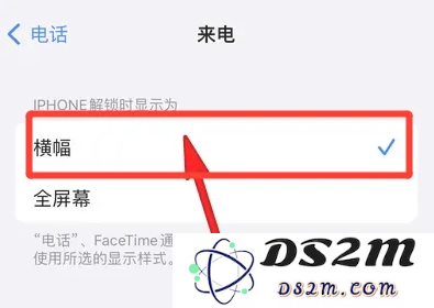 苹果iPhone 14如何设置灵动岛来电显示?