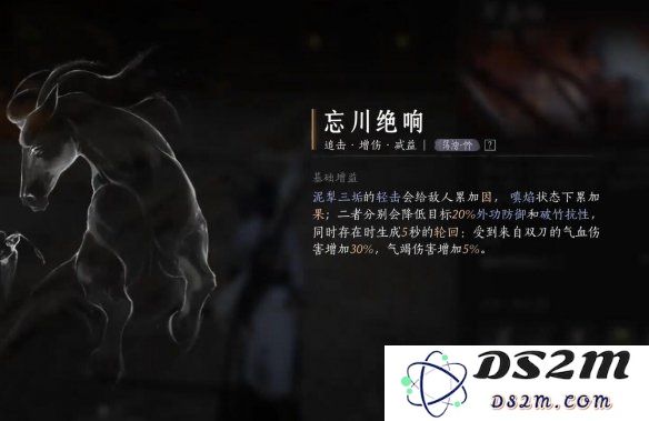 掌握燕云十六声心法忘川绝响获取秘籍