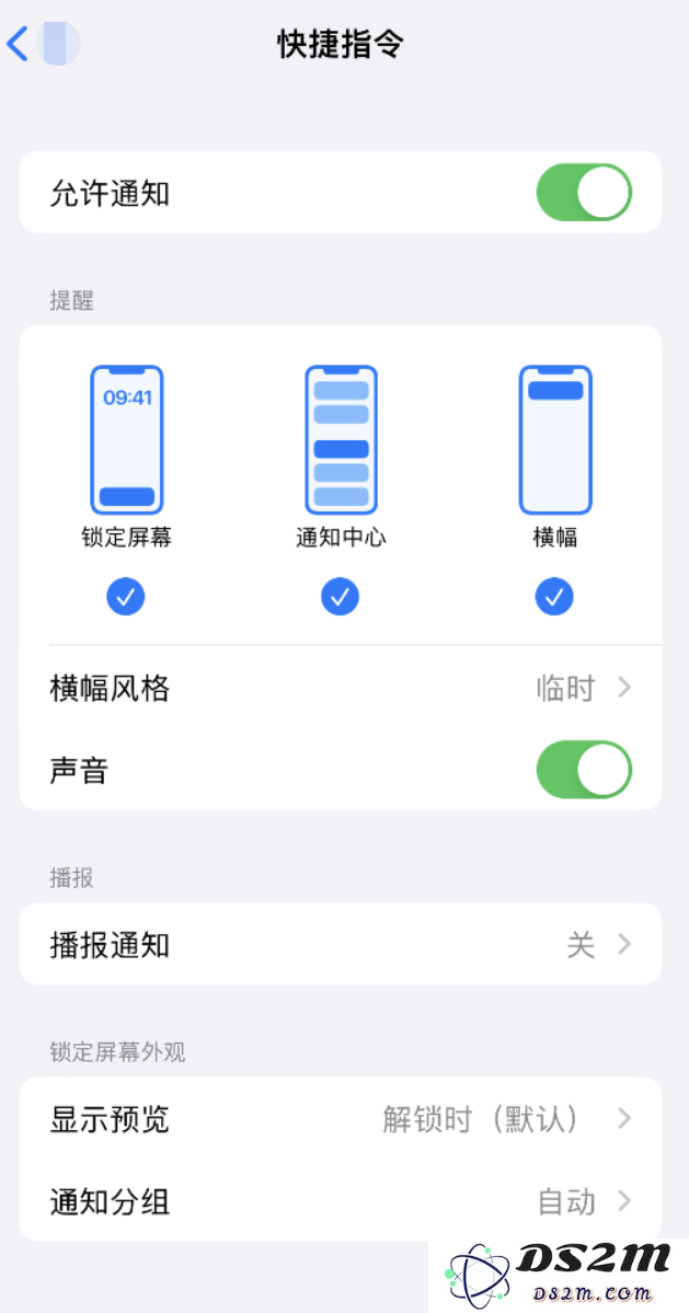 如何在 iPhone 上关闭快捷指令通知？