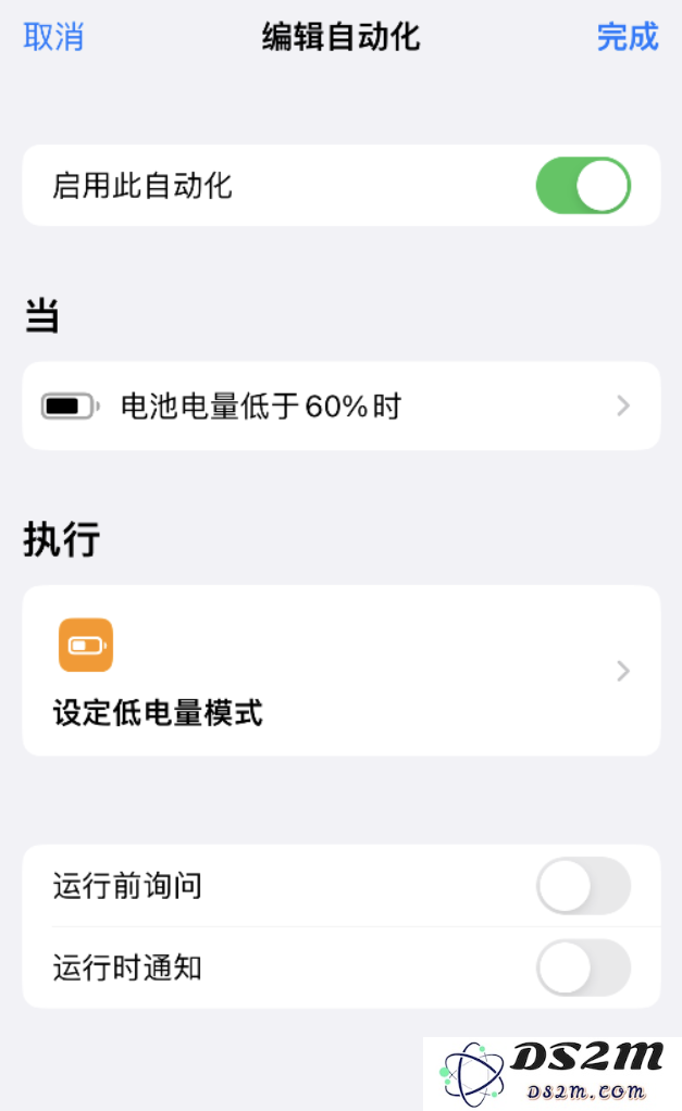 如何在 iPhone 上关闭快捷指令通知？
