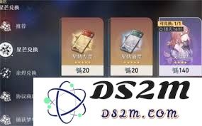 崩坏：星穹铁道聚灵铸星商店兑换优先选择指南与推荐物品