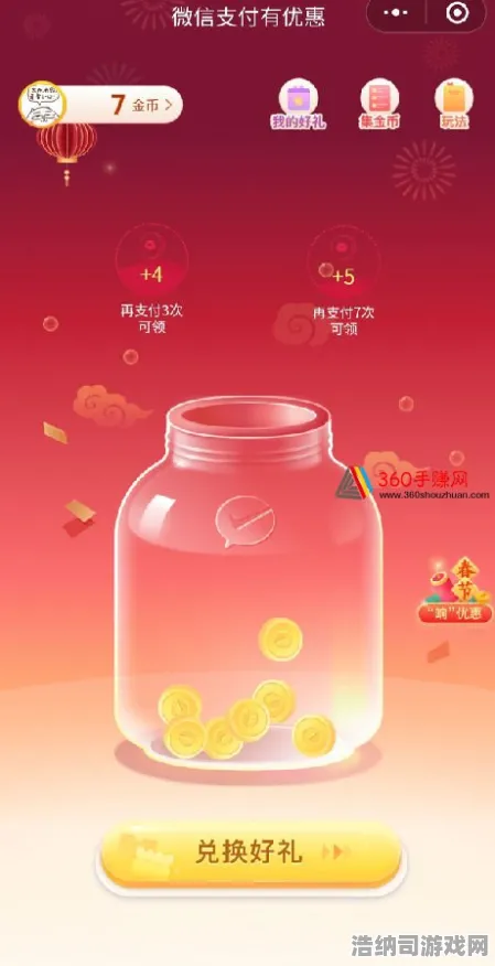 ‖微信小游戏｜解析 年年有余道具兑换 实测｜v0425｜攻略，零氪党也能白嫖稀有道具？手把手教你避坑省资源！