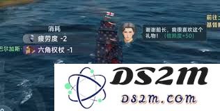 在大航海时代，送给航海士们的最佳礼物选择是什么呢？