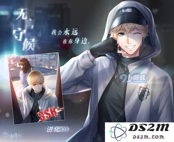 恋与制作人SSR周棋洛无言守候全新图片揭晓 周棋洛无言守候获取方法详细解析