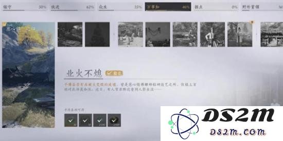 燕云十六声业火不熄任务详解及其完成攻略
