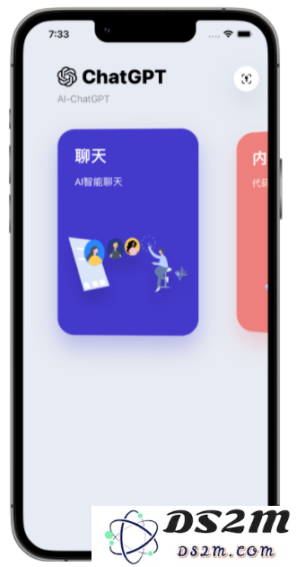 iPhone14可以使用ChatGPT吗？iPhone14怎么使用ChatGPT？