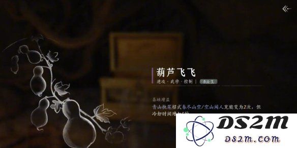 揭秘燕云十六声心法葫芦飞飞获取方法