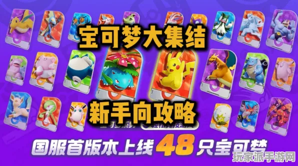→2025｜攻略 宝可梦大集结BP策略 爆款｜2025年04月攻略