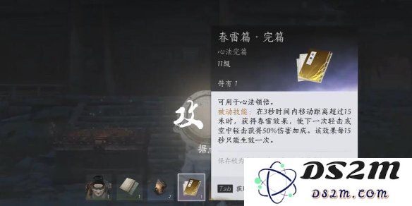 掌握燕云十六声心法春雷篇的获取全攻略
