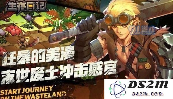生存日记中何老师如何实现梦想与成就的详细攻略，史诗成就过关技巧大揭秘