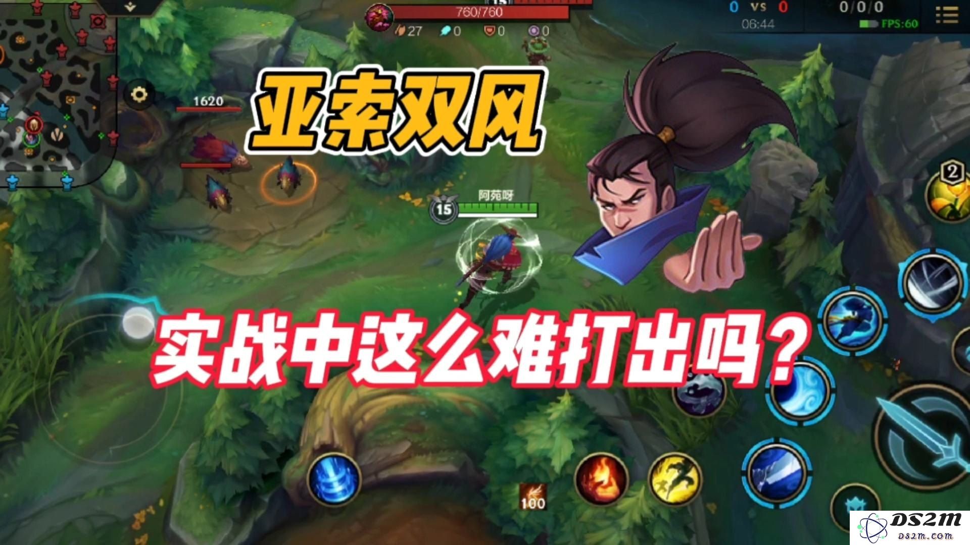 英雄联盟手游亚索双风