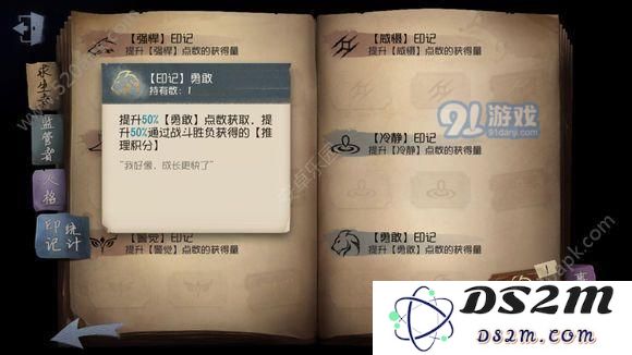 第五人格印记的使用次数限制及是否为一次性道具的详细解析