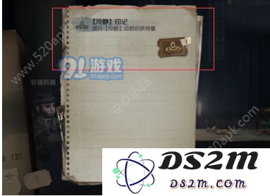 第五人格印记能用几次？印记使用方法[多图]图片4