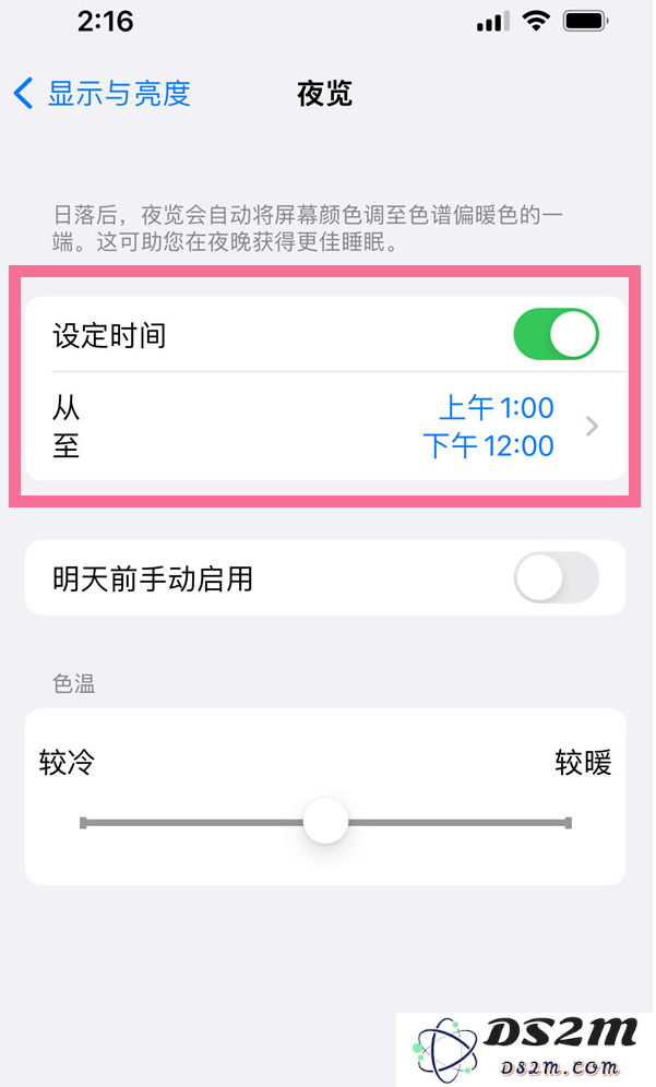 iPhone14 plus有护眼模式吗？iPhone14 plus如何设置护眼模式？