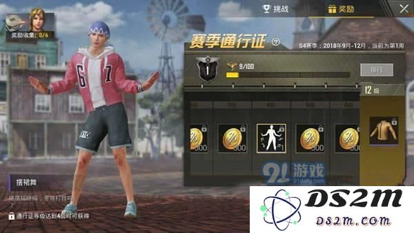 绝地求生刺激战场如何获取摆裙舞动作 摆裙舞动作获得方法详解