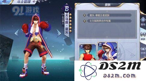 如何获取圣斗士星矢手游拳能王者皮肤的详细攻略分享及获取途径分析