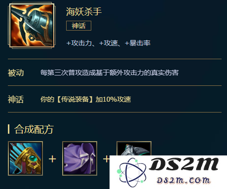 英雄联盟S11 VN出装指南：版本强势装备搭配解析