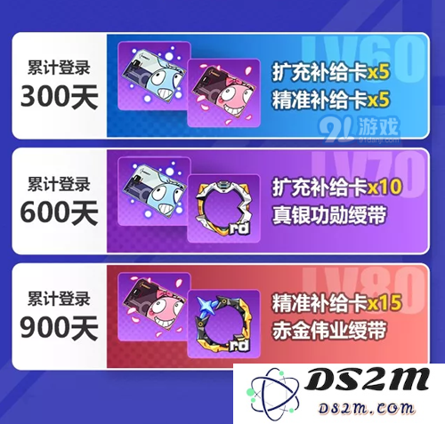 《崩坏3》三周年福利活动一览