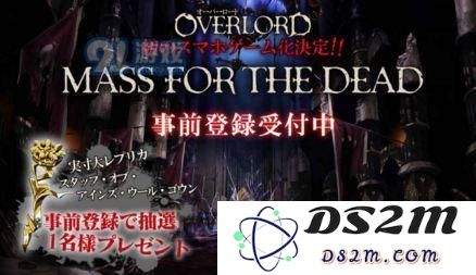 如何在OVERLORD手游中游玩并进行不死者之王手游的预约详细攻略