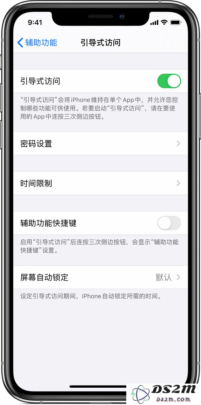 如何在 iPhone 上退出引导式访问？