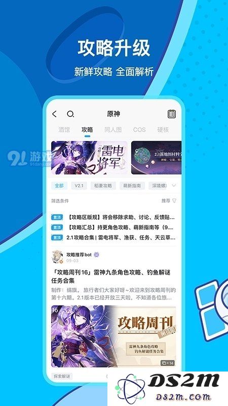 原神UID查询攻略：米游社能否查看玩家信息？
