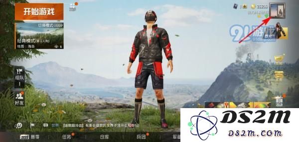 和平精英