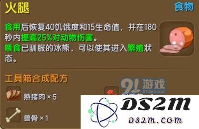 迷你世界动物怎么生孩子?