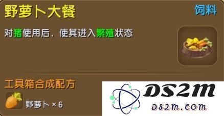 迷你世界动物怎么生孩子?