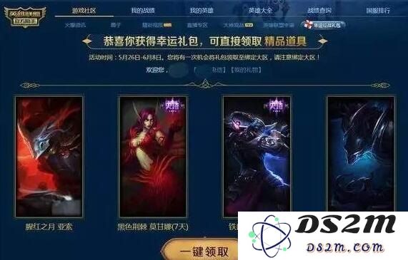 英雄联盟福利活动：最新礼包领取方法及入口在哪？