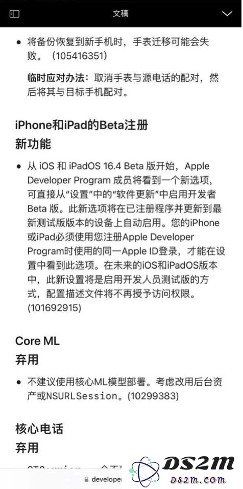 如果开发者测试版无法通过描述文件成功安装，应该如何进行测试版本的升级和解决方案？