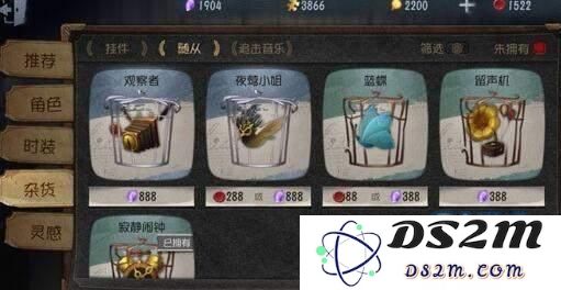 第五人格随从用法详解 可以选择不带