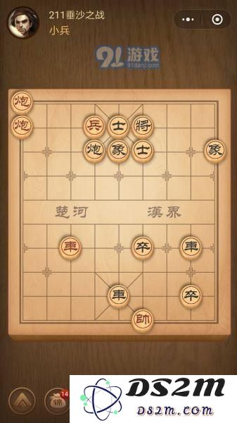 残局211关