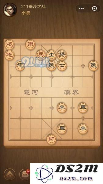 残局211关