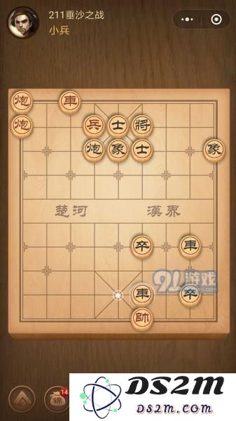 腾讯中国象棋
