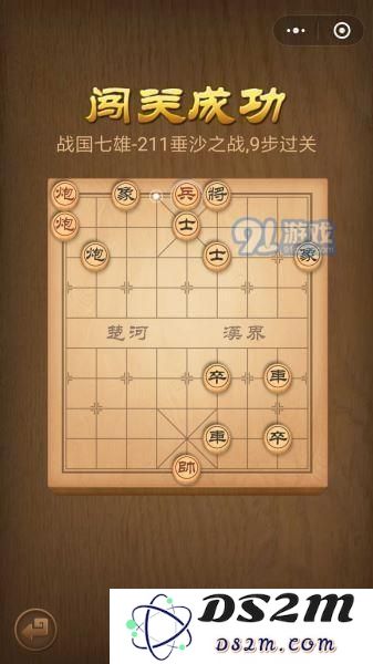 腾讯中国象棋